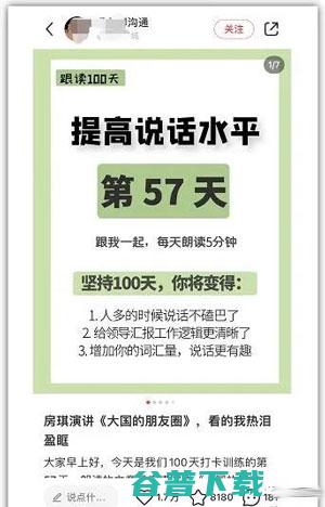 小红书一个简单的打卡玩法 能月入20000以上！ (小红书一个简介多少字)